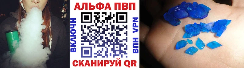 как найти закладки  Тосно  Альфа ПВП Crystall 