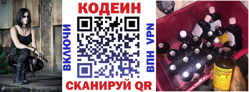 Кодеиновый сироп Lean Purple Drank Тосно
